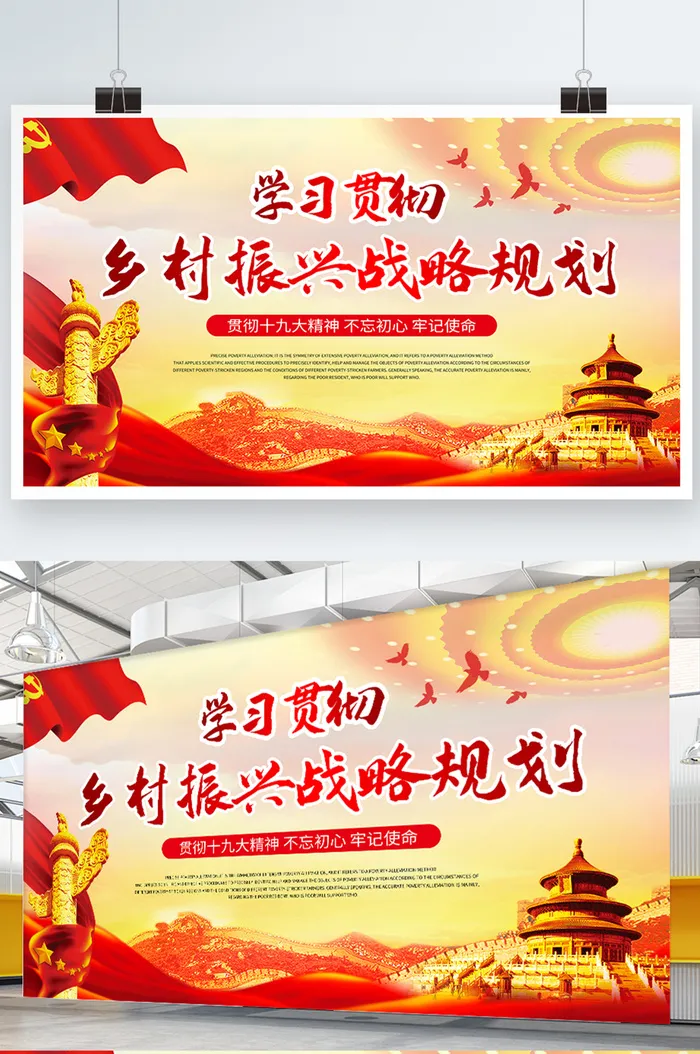 乡村建设  新农村 农业 振兴农村展板 农村建设  乡村展板