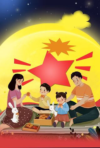 中秋节团员背景