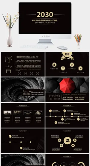 高端黑金工作总结计划PPT模板