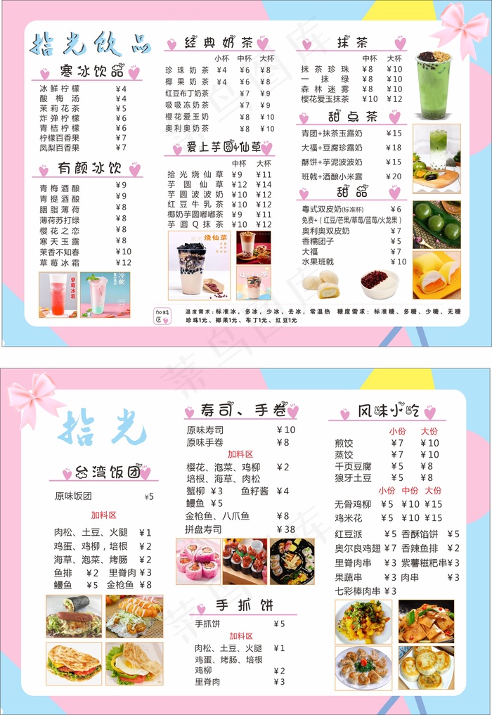 粉色奶茶菜单cdr矢量模版下载