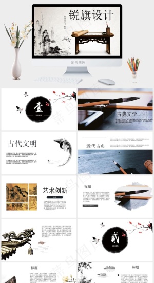 灰色中国风PPT模板预览图