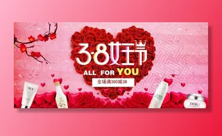 三八妇女节女神节商店 广告 背景