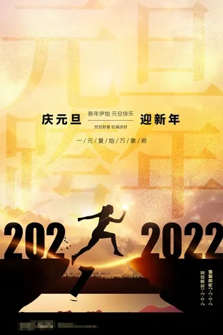 2022背景虎年春节背景海报