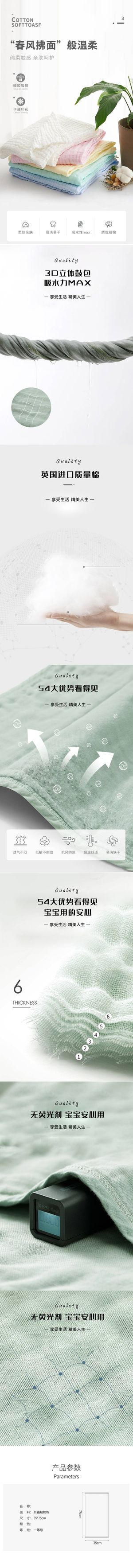 淘宝天猫美工电商店铺装修详情专题页面排版PSD设计模板