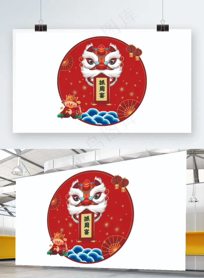 背景红色生日狮子醒狮中国风周岁抓周psd模版下载
