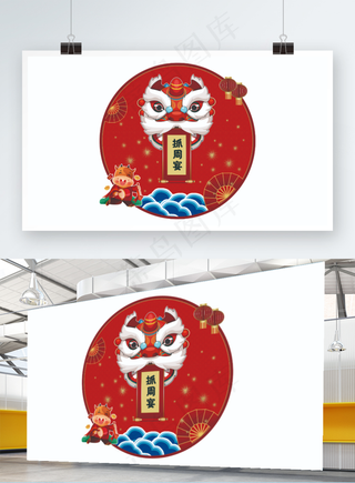 背景红色生日狮子醒狮中国风周岁抓周