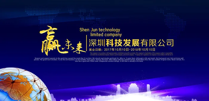 新创意人工智能AI区块链大数据论坛城市科技展板海报PSD素材模板psd模版下载