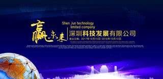 新创意人工智能AI区块链大数据论坛城市科技展板海报PSD素材模板