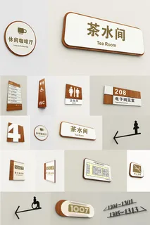 全套学校企业导视系统图导视牌设计