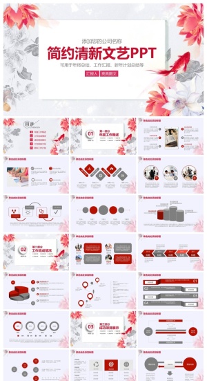 工作汇报 年终总结精美ppt模板预览图