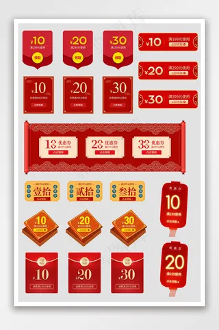 电商年货节新年优惠券红色喜庆模板