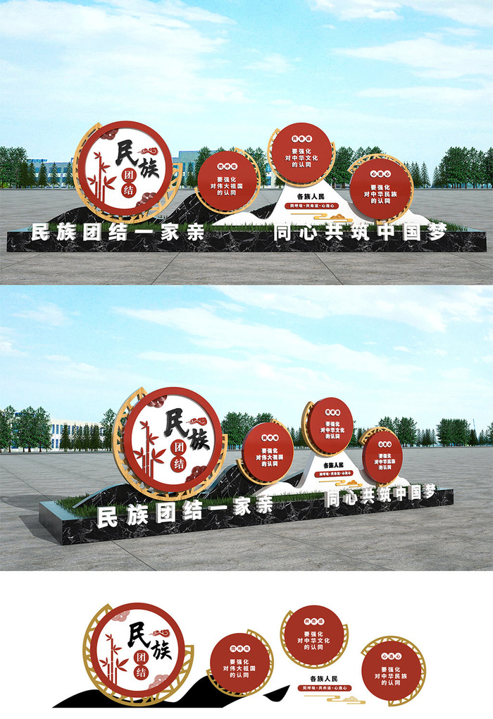 简约红色中国风立体民族团结党建户外雕塑ai矢量模版下载