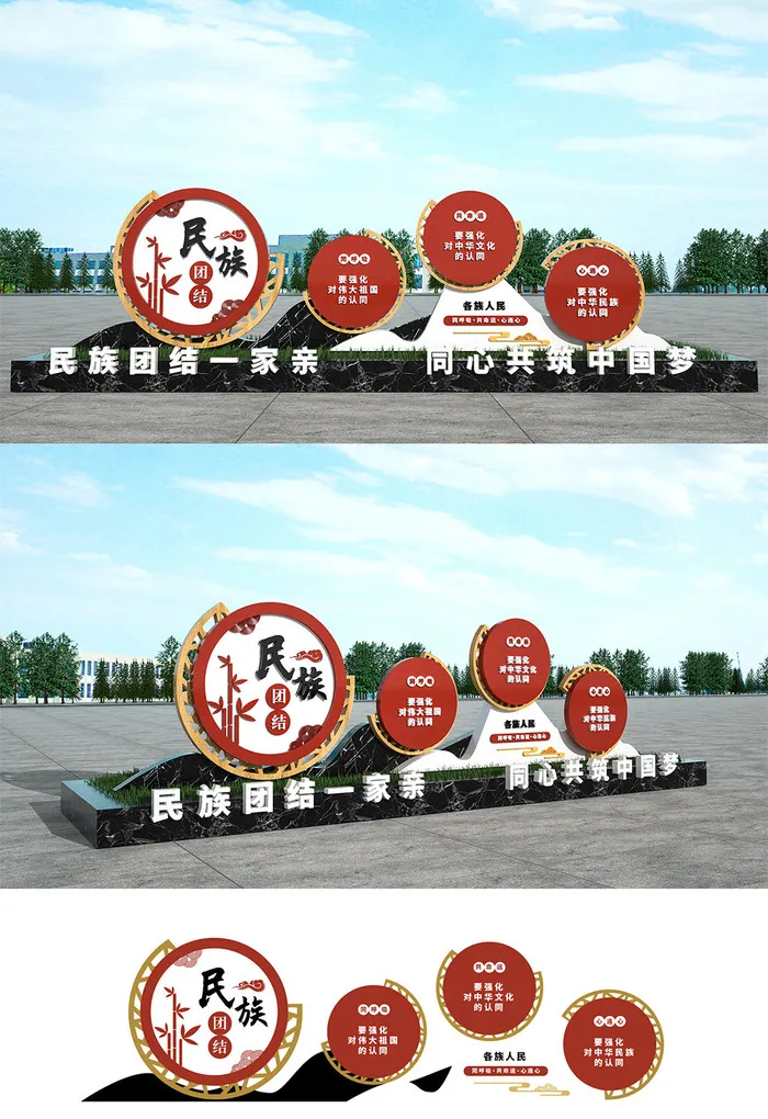 简约红色中国风立体民族团结党建户外雕塑ai矢量模版下载