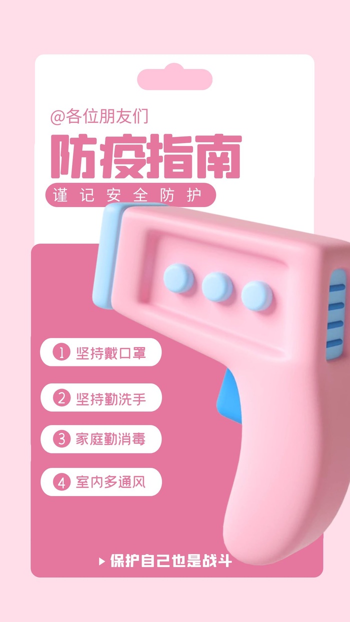 元旦宣传海报cdr矢量模版下载