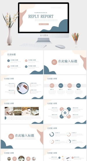 莫兰迪色系PPT模板预览图