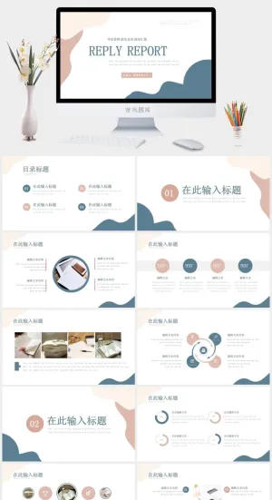 莫兰迪色系PPT模板预览图