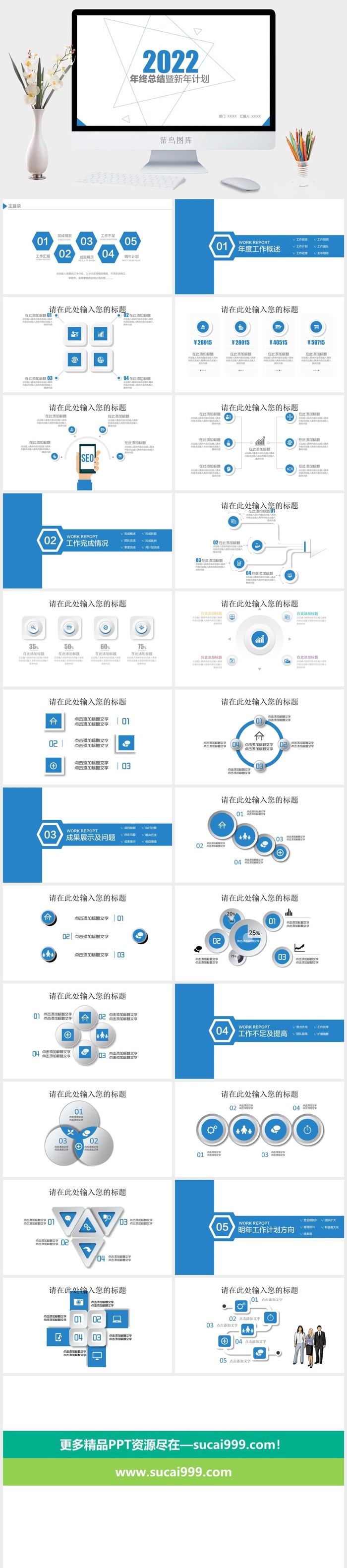 几何三角形线条创意封面微立体图表工作总结报告与计划ppt模板