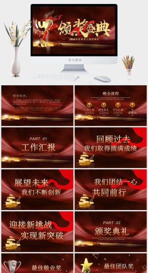 红色豪华营销PPT模板预览图