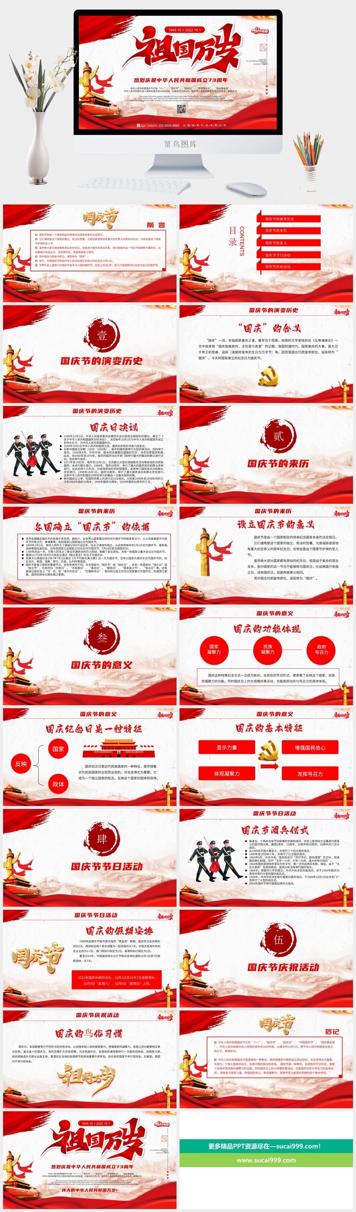 中国风长城背景国庆节PPT