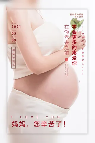 母亲节 感恩母亲节 母亲节快乐