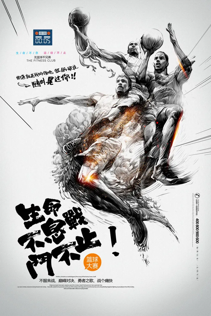 校园运动会篮球排球足球预埋球田径马拉松春冬季海报展板psd模板psd模版下载