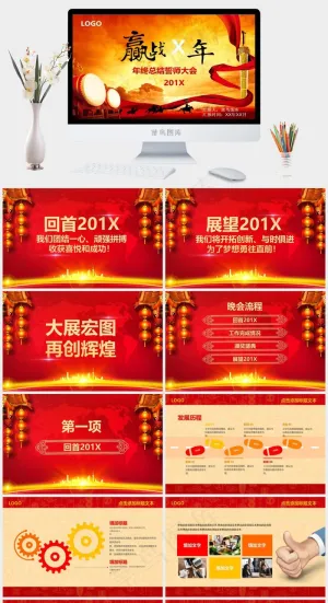 誓师大会
顽强拼搏
红色实景风PPT模板预览图