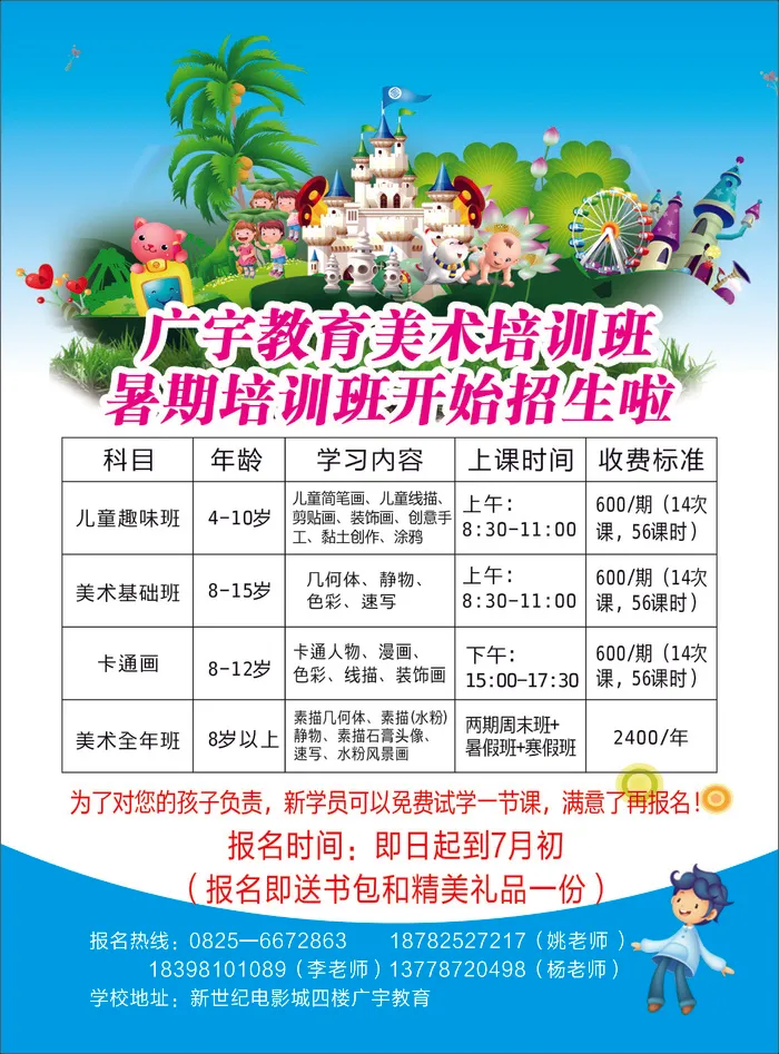 教育招生彩页cdr矢量模版下载