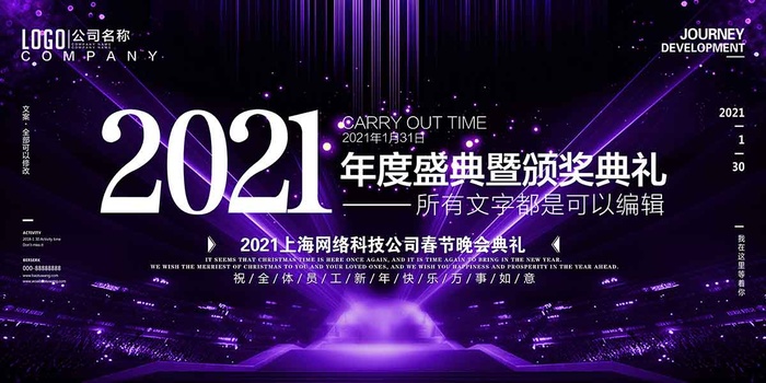 蓝色科技背景展板