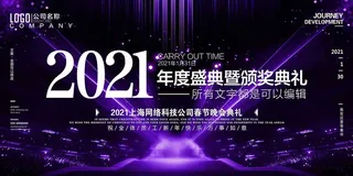 蓝色科技背景展板