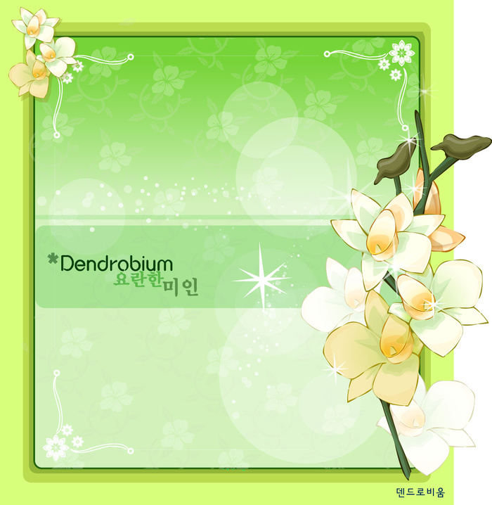 手绘花卉装饰边框背景