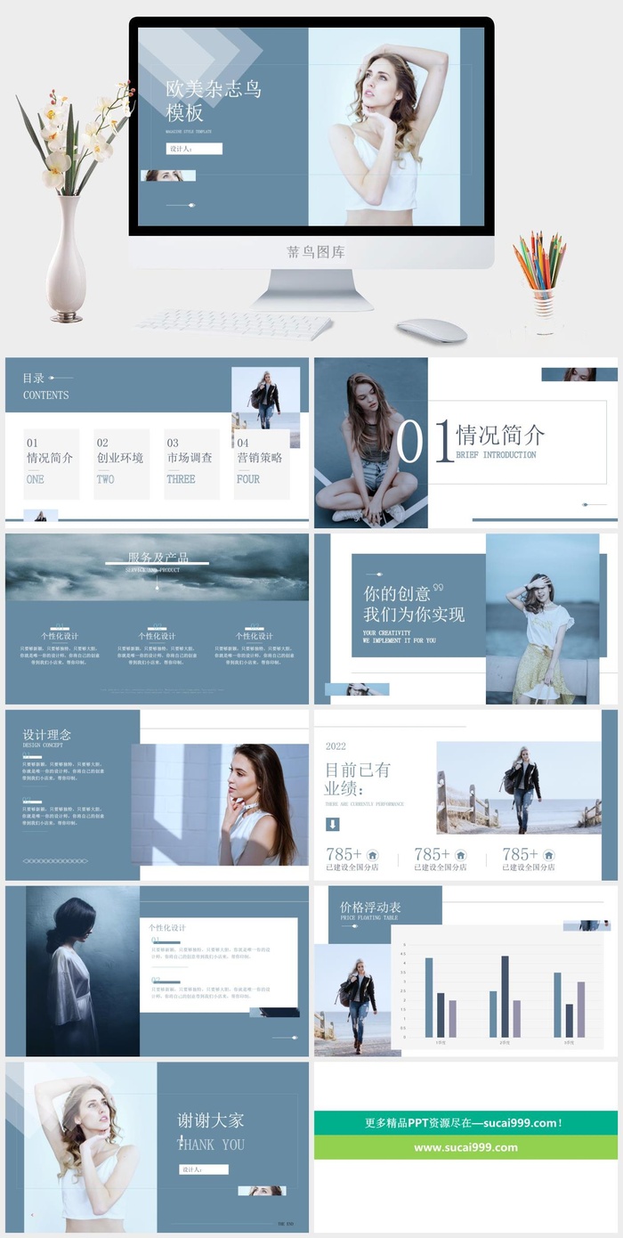 简约高雅欧美杂志风作品展示ppt模板