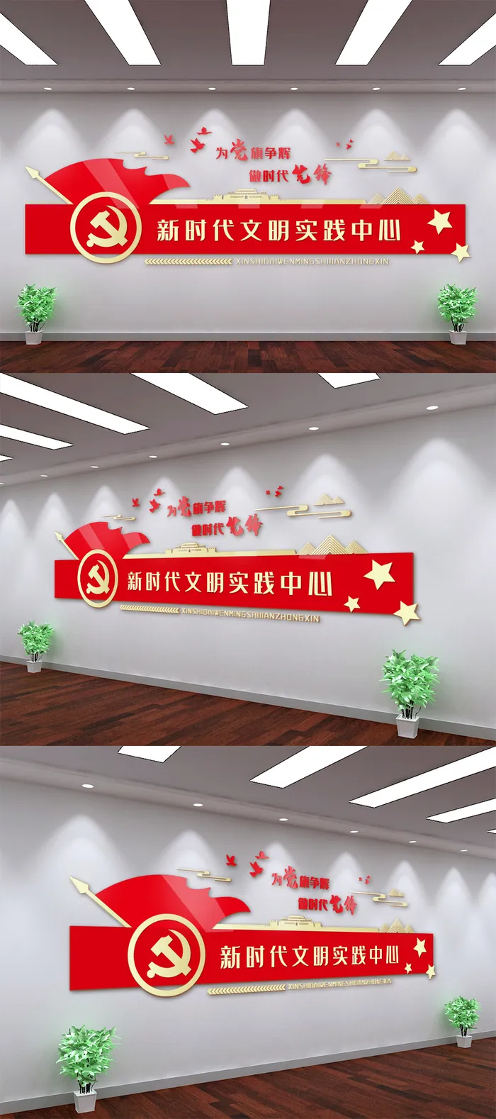 红色大气新时代文明实践中心党建文化墙ai矢量模版下载