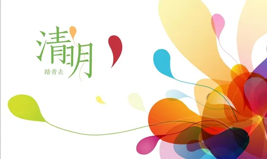 清明踏青宣传卡 清明踏青宣传卡