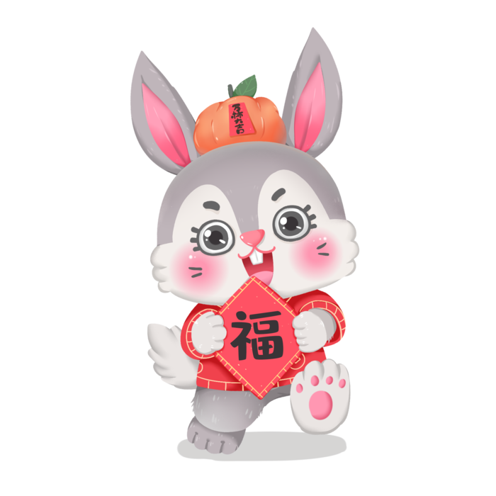 兔年新年兔子手拿福字_元素编号