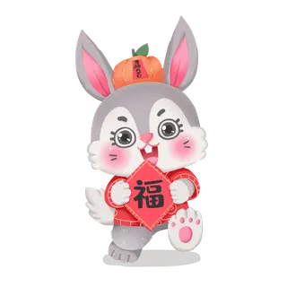 兔年新年兔子手拿福字_元素编号