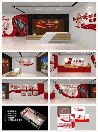 党史文化墙革命精神纪念馆党建文化墙