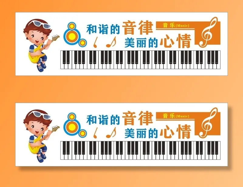音乐教室布置一cdr矢量模版下载
