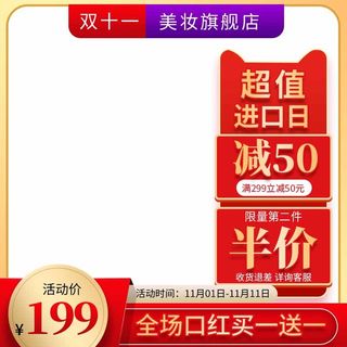 电商主图 主图模板