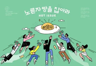 手绘卡通简笔画人群抢购插画