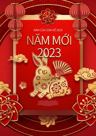 2023兔年新年春节喜庆中国风兔子活动营销海报模板PSD设计素材