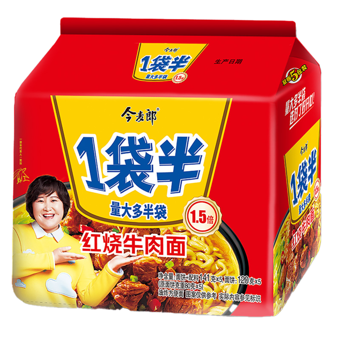 今麦郎 (27)超市商品白底图免抠实物摄影png格式图片透明底