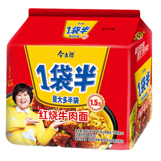 今麦郎 (27)超市商品白底图免抠实物摄影png格式图片透明底