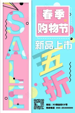 高级服装海报设计01 (1)