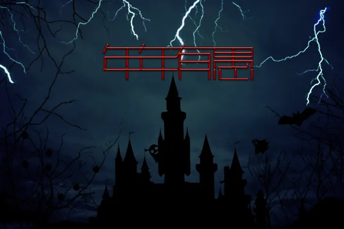 愚人节恐怖图片