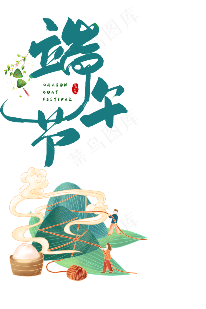 端午节海报
