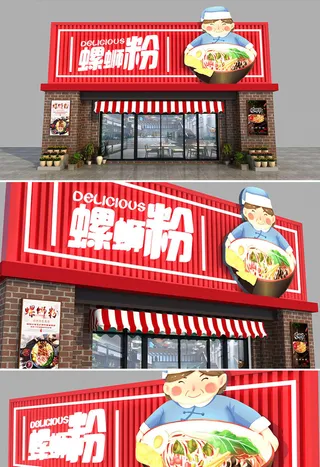 红色螺蛳粉店面门头店招设计招牌