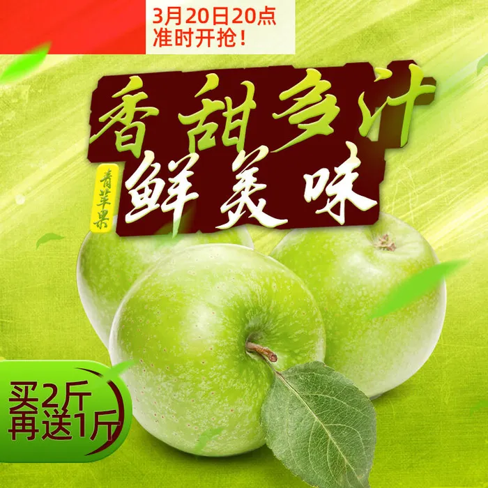 新鲜水果电商首页海报主图PSD设计素材香蕉芒果脐橙详情主图装修模板psd模版下载