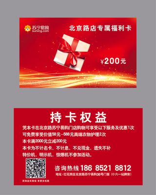 名片优惠卡购物卡VIP卡