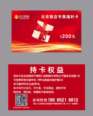 名片优惠卡购物卡VIP卡