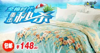 电商钻展主图设计之床上用品